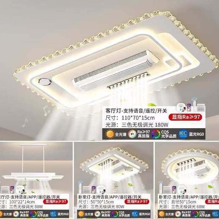 客厅灯现代简约大气2025新款卧室灯带蓝牙灯具led吸顶灯无叶风扇