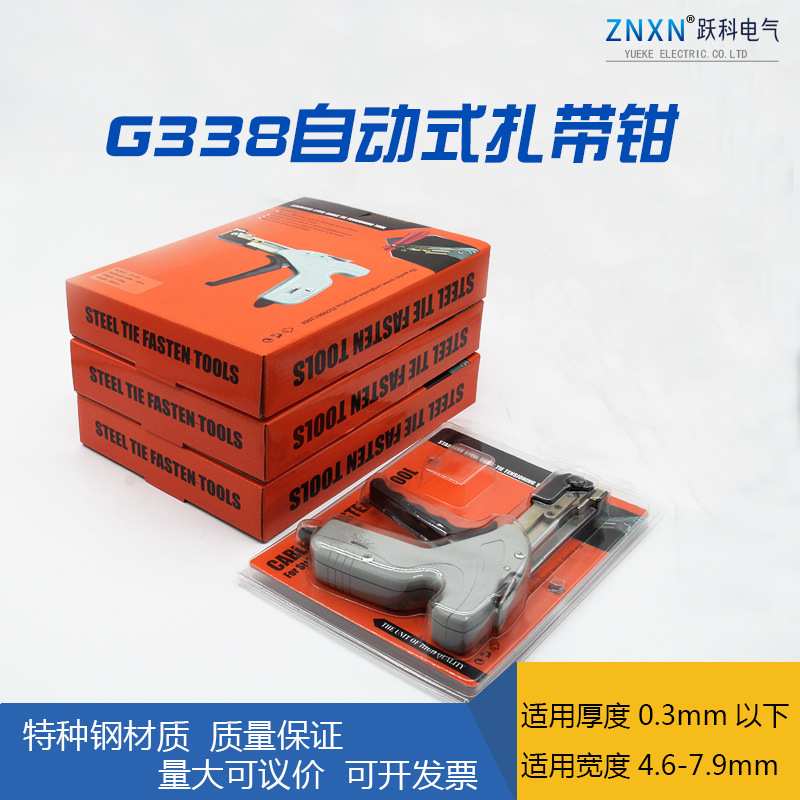G338不锈钢扎带钳枪剪切打包机捆绑捆扎工具