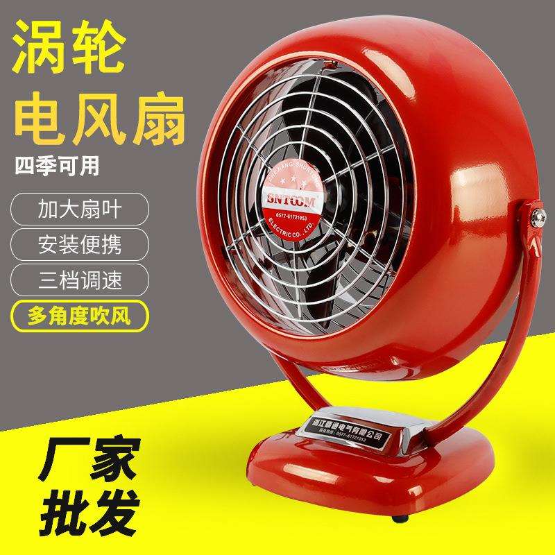 厂家直销涡轮电风扇铜芯电机三档可调强风低噪风扇加厚叶片
