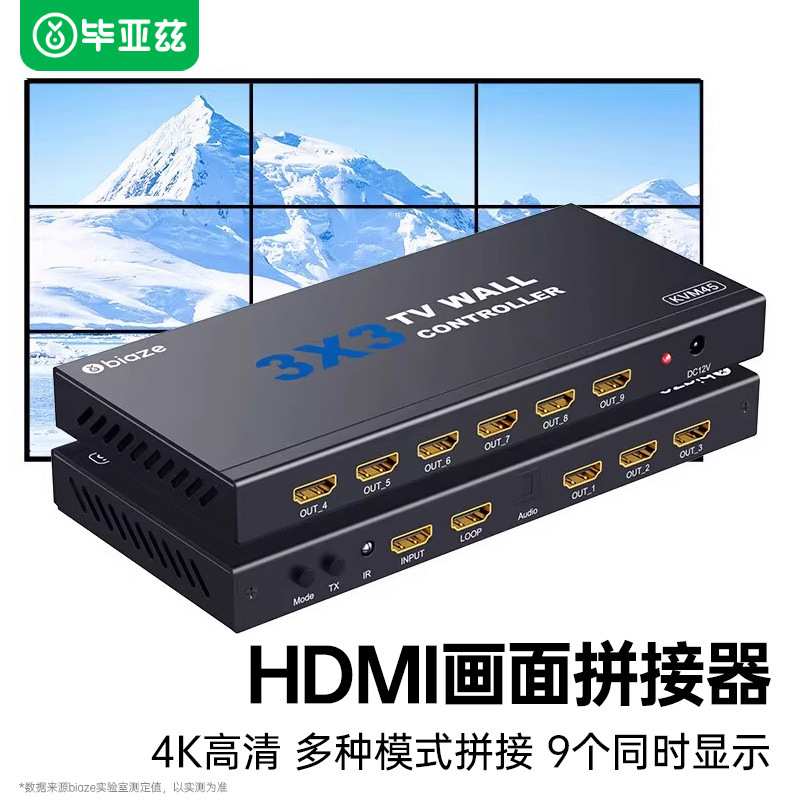 毕亚兹 HDMI/VGA视频分配器多屏宝画面拼接器4K一进四出九出KVM26