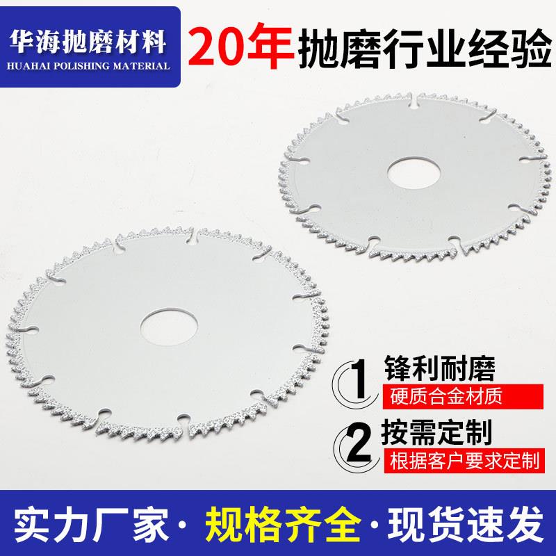大理石金刚砂切割片锯齿形钎焊金刚石切割片 115 125mm