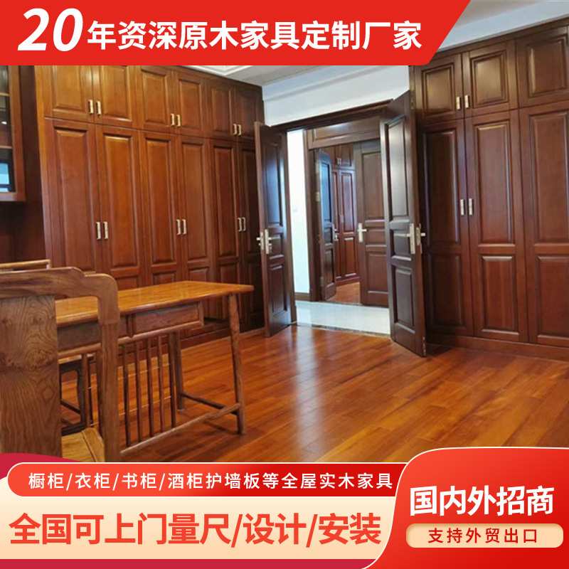 新中式实木衣柜别墅衣帽间现代卧室客厅厂家收纳环保收纳