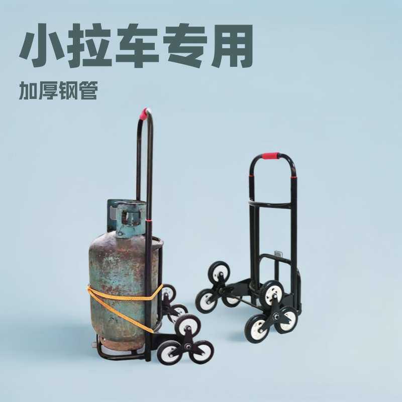 煤气罐小拉车能爬楼梯的手拉车拉货工具车爬楼车手推车省力