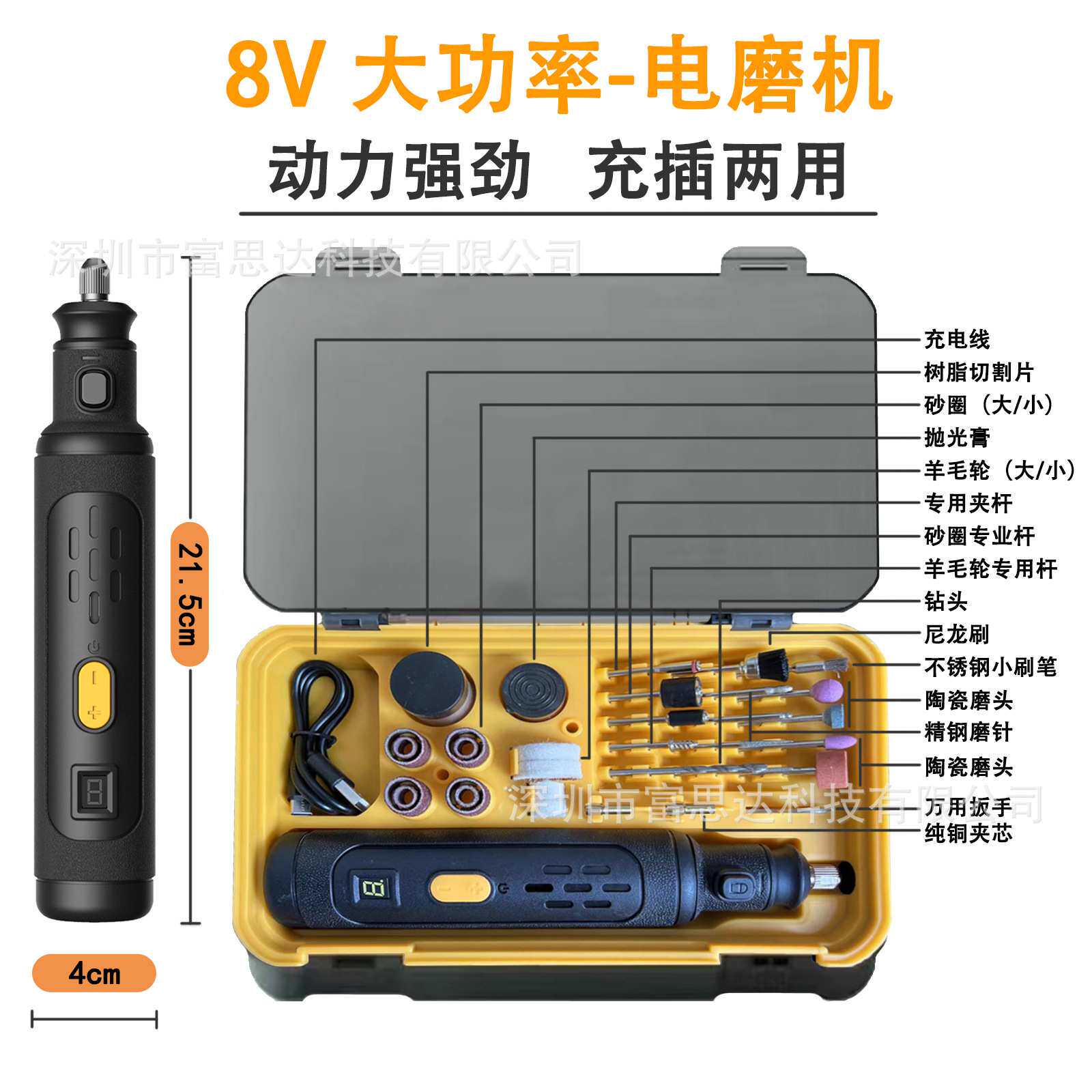8V手持迷你电磨机磨链条抛光雕刻笔电钻孔切割打磨机工具盒多功能