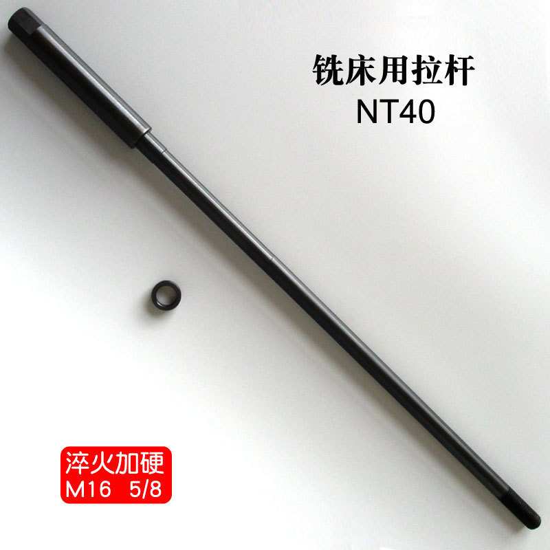 NT40铣床拉杆公制M16丝杆机头螺杆英制5/8拉头粗细牙炮塔主垒德株