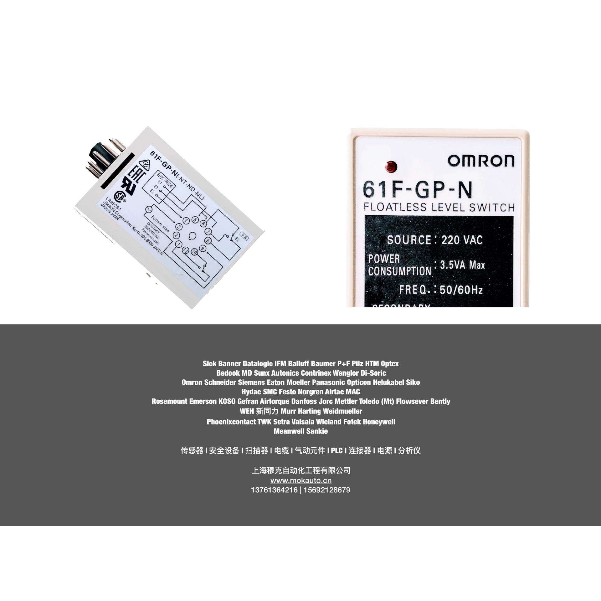 Omron液位测量控制器61F-GP-N无浮标开关220VAC 3.5VA
