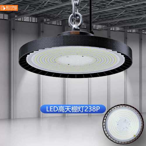 led工矿灯BY238P天棚灯工厂节能灯车间仓库照明灯厂房灯ufo飞碟灯