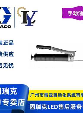 固瑞克Graco 110216 手动油脂枪