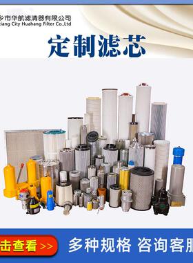 供应替代油滤芯 CRE015MS1 液压油滤芯 滤清器滤芯