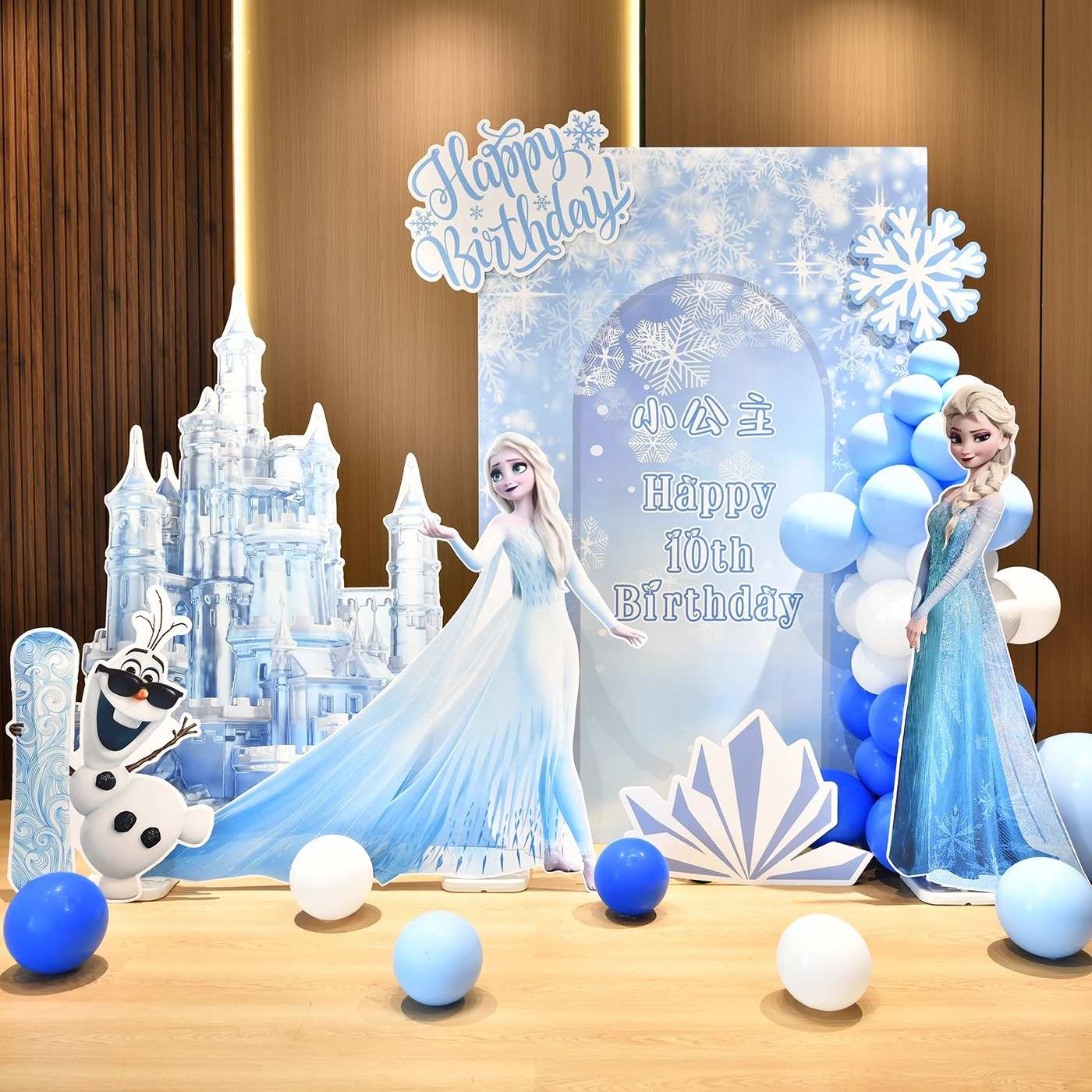 卡通冰雪公主主题生日场景布置气球10岁kt板定制女孩爱莎安娜城堡