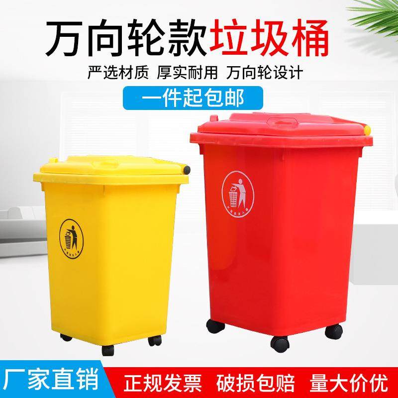 北京户外带轮子大垃圾桶大号商用带盖家用厨房专用环卫四色分类箱