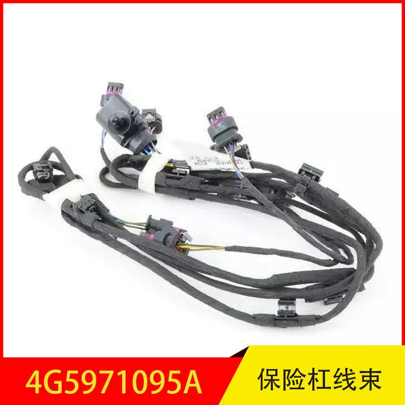 4G5971095A适用于奥迪A6(进口) A7 A6L前保电眼线束 保险杠线束