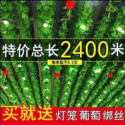 假花藤条仿真树叶管道缠绕绿藤蔓葡萄叶屋顶吊顶装饰绿植树叶藤条