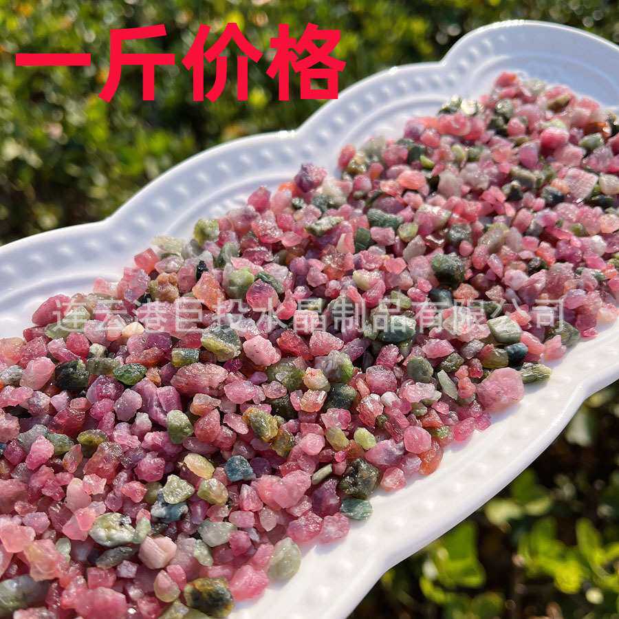天然粉碧玺原石小颗粒摆件Tourmaline电气石碎石造景儿童科普淘矿