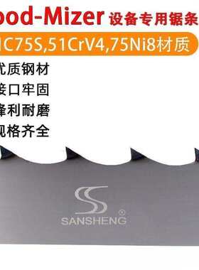Wood-Mizer设备专用淬火锯条4010/4470/4670周长51CrV4/75Ni8材质