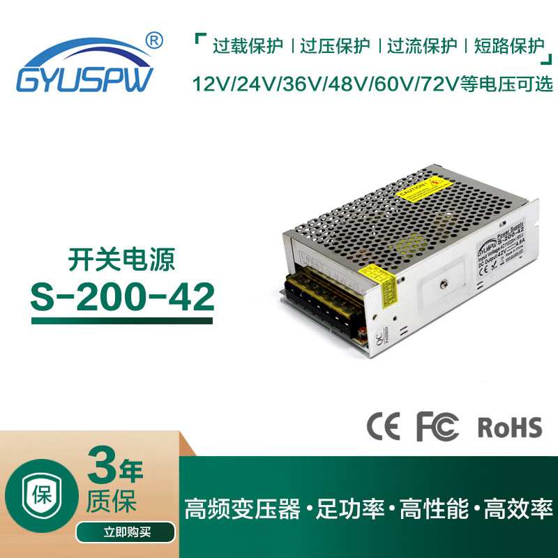 42V200集中供电电源 DC42V稳压变压器电源 LED直流电源雕刻机驱动