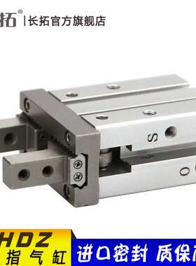 平行机械夹气缸HDZ10/HDZ16/HDZ20/HDZ25/HDZ3240/HRZ/HDZL