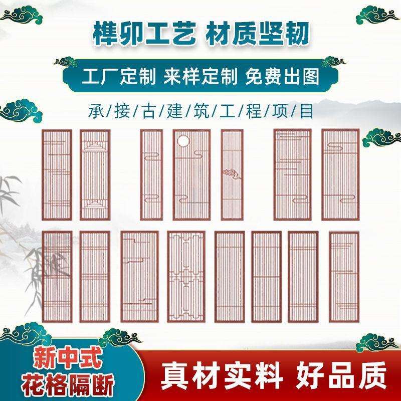 东阳花格隔断新中式仿古门窗花格门窗复古实木雕花门窗新中式门窗