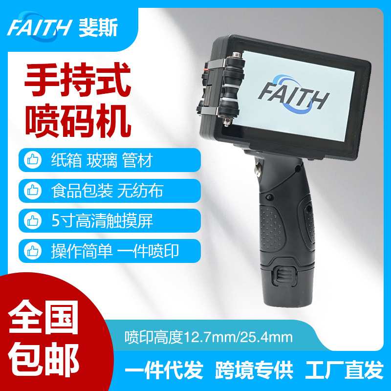FAITH手动打码机手持式喷码机大小字符打日期批号打字机打标机