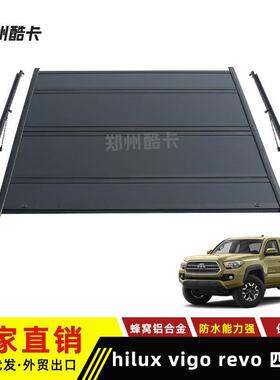 适用丰田toyota hilux vigo revo tacoma皮卡后尾箱盖 四折叠后盖