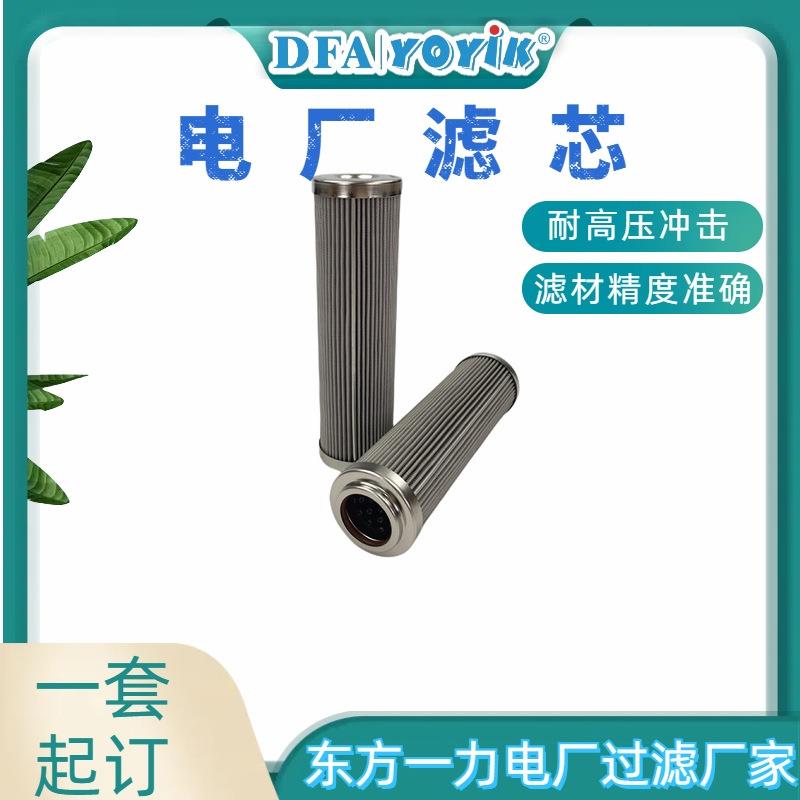 脱水滤芯TX-80招标与采购网物资东方一力厂家