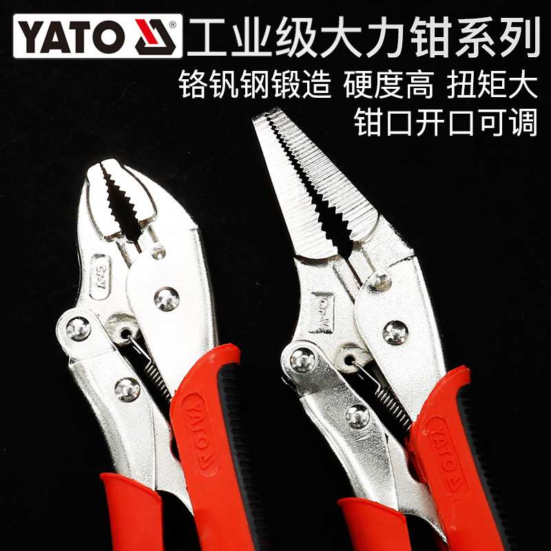 易尔拓YATO大力钳多功能万用尖嘴圆口手动加力固定钳夹c型压力钳
