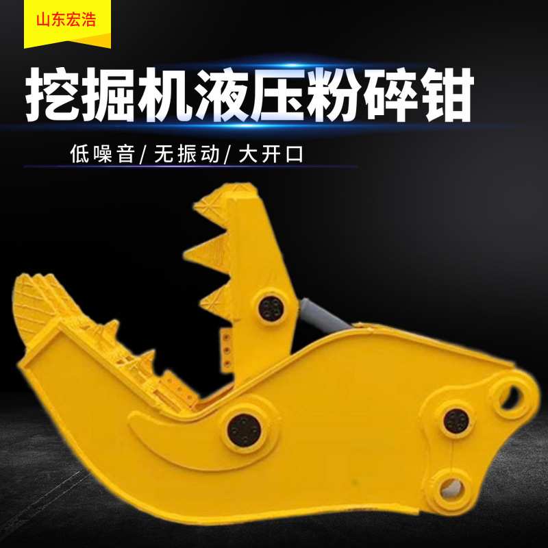 房屋拆迁挖掘机属具液压粉碎钳 钢筋混凝土双缸旋转破碎钳子
