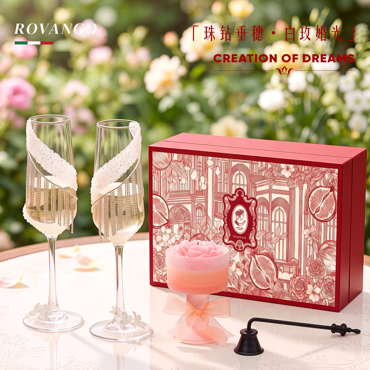 ROVANGO | 珠光垂穗 高档手工diy玻璃香槟杯敬酒对杯伴手礼物套装