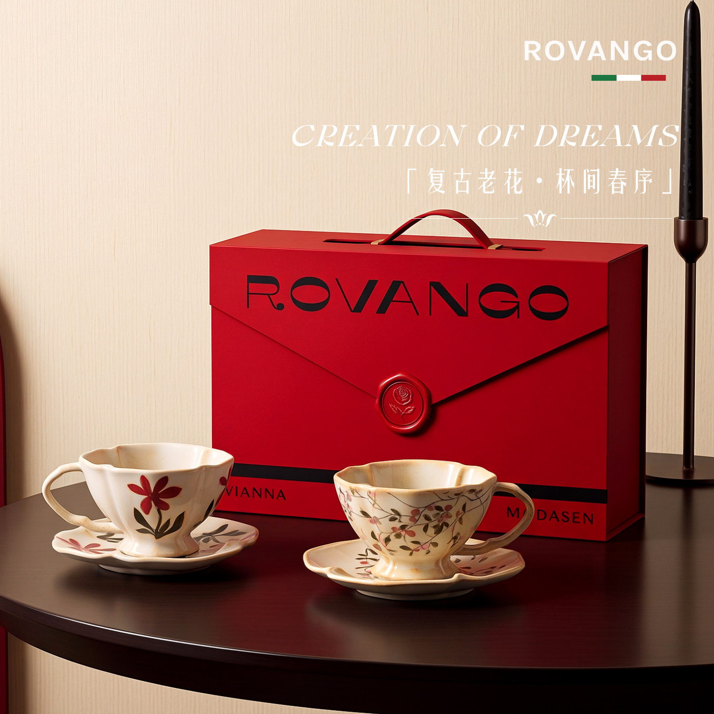 ROVANGO釉下窑变陶瓷咖啡杯套装
