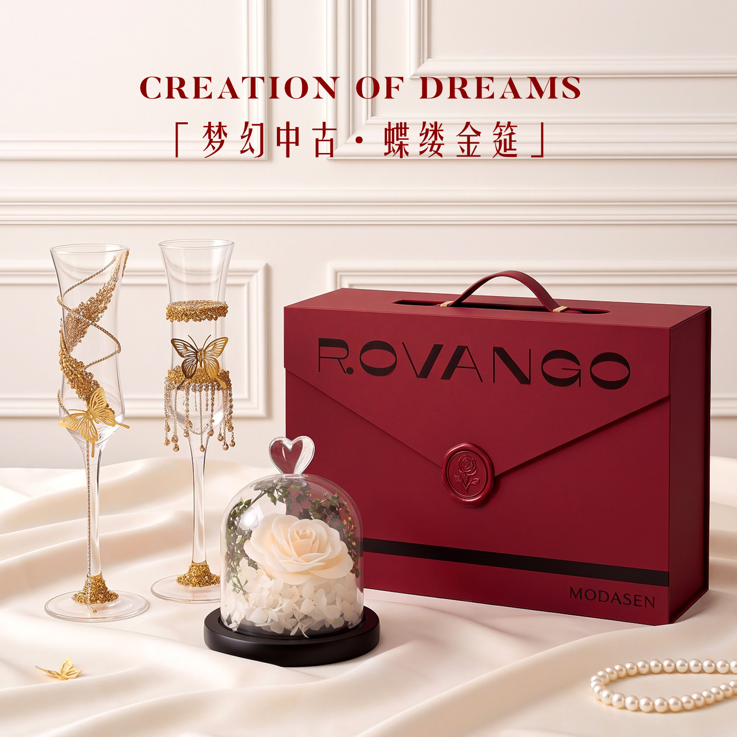 ROVANGO原创玻璃香槟对杯伴手礼图片