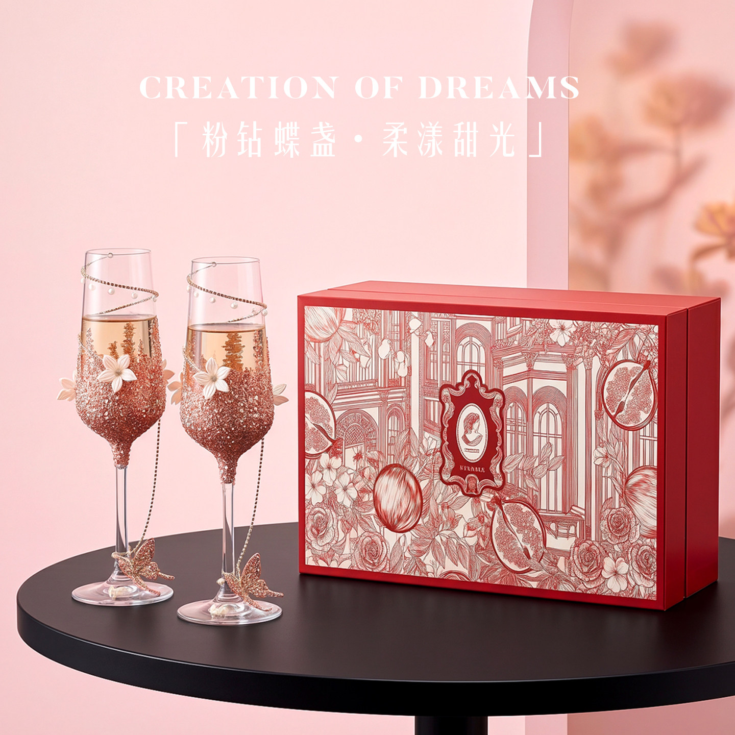 ROVANGO原创手工diy玻璃敬酒对杯