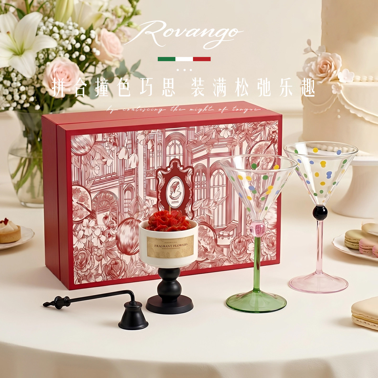 ROVANGO彩色马天尼杯鸡尾酒杯