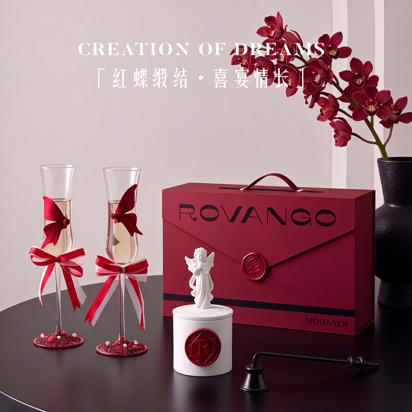 ROVANGO原创玻璃香槟杯礼盒套装