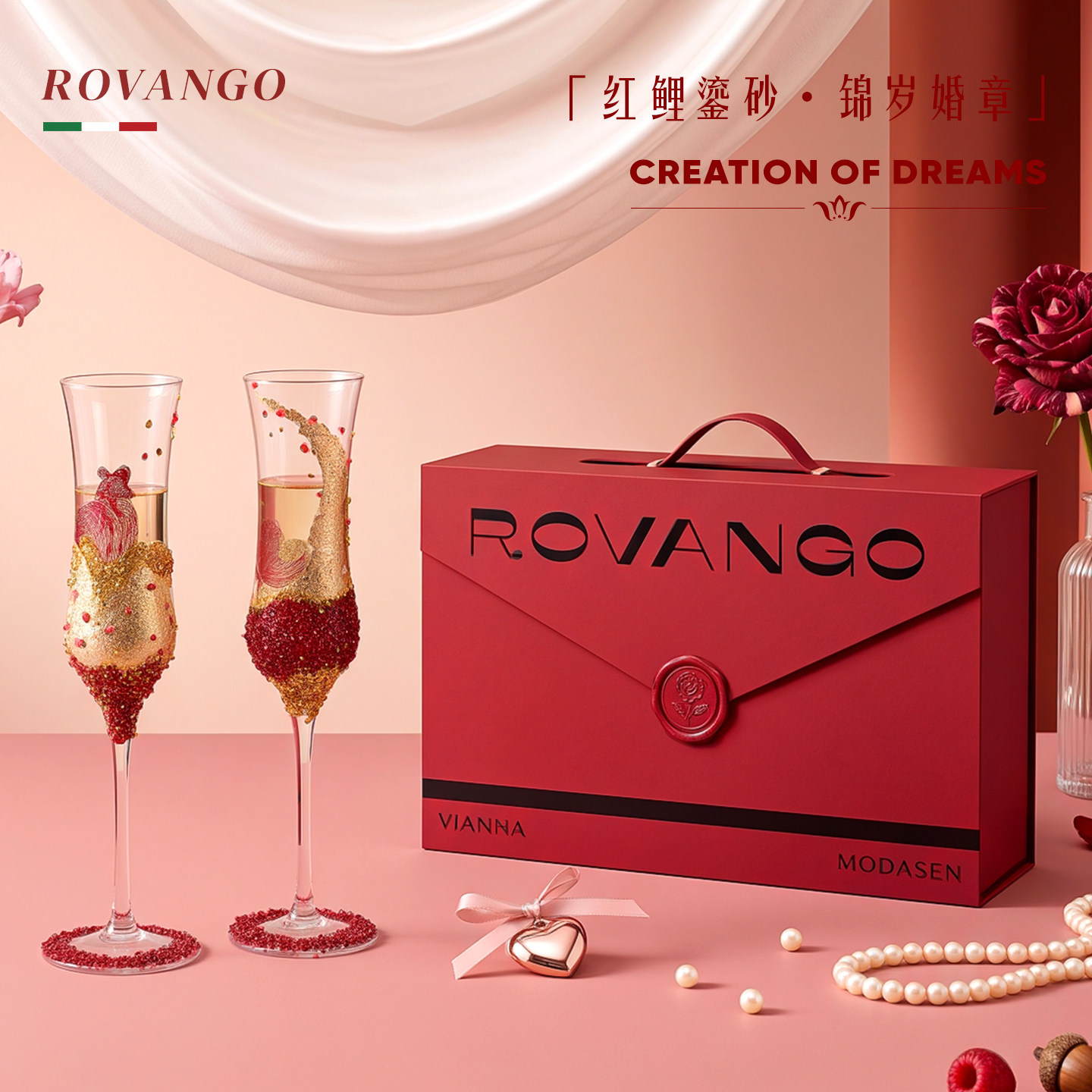 ROVANGO原创手工diy玻璃敬酒对杯