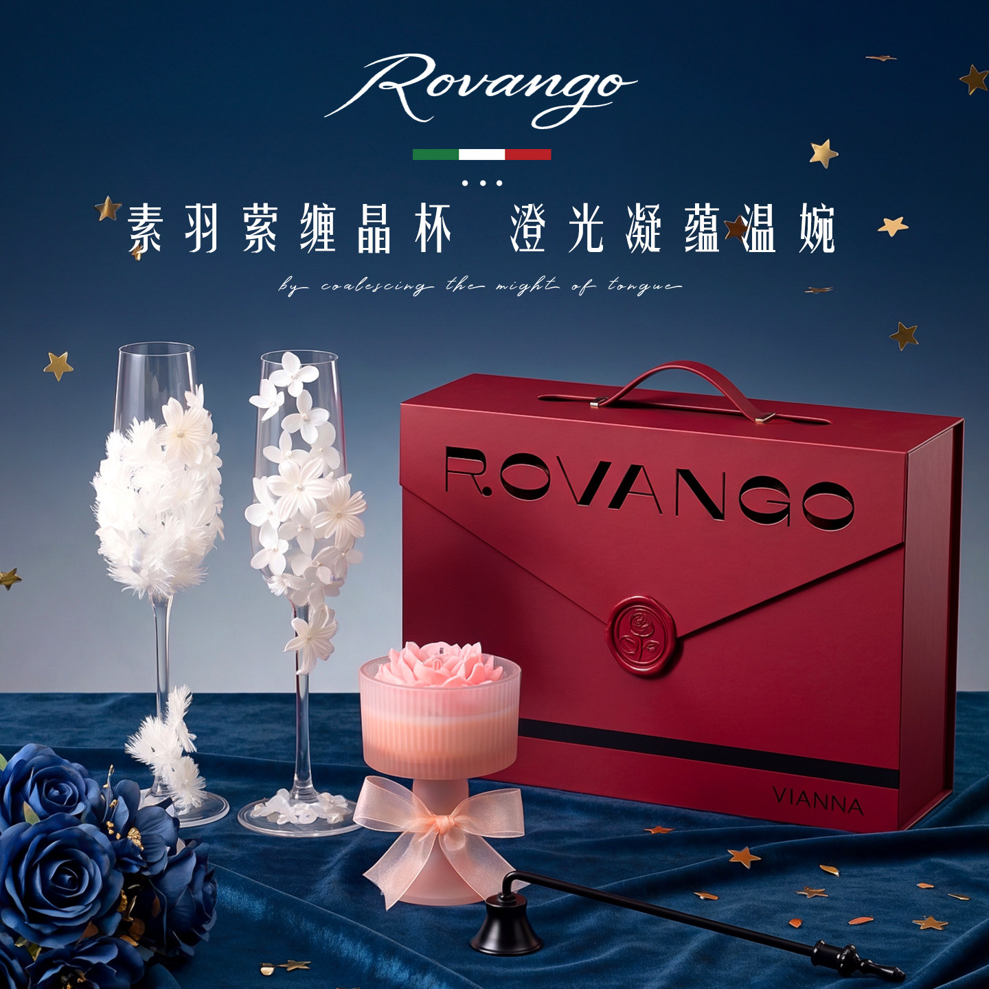 ROVANGO原创高脚敬酒杯新婚礼物