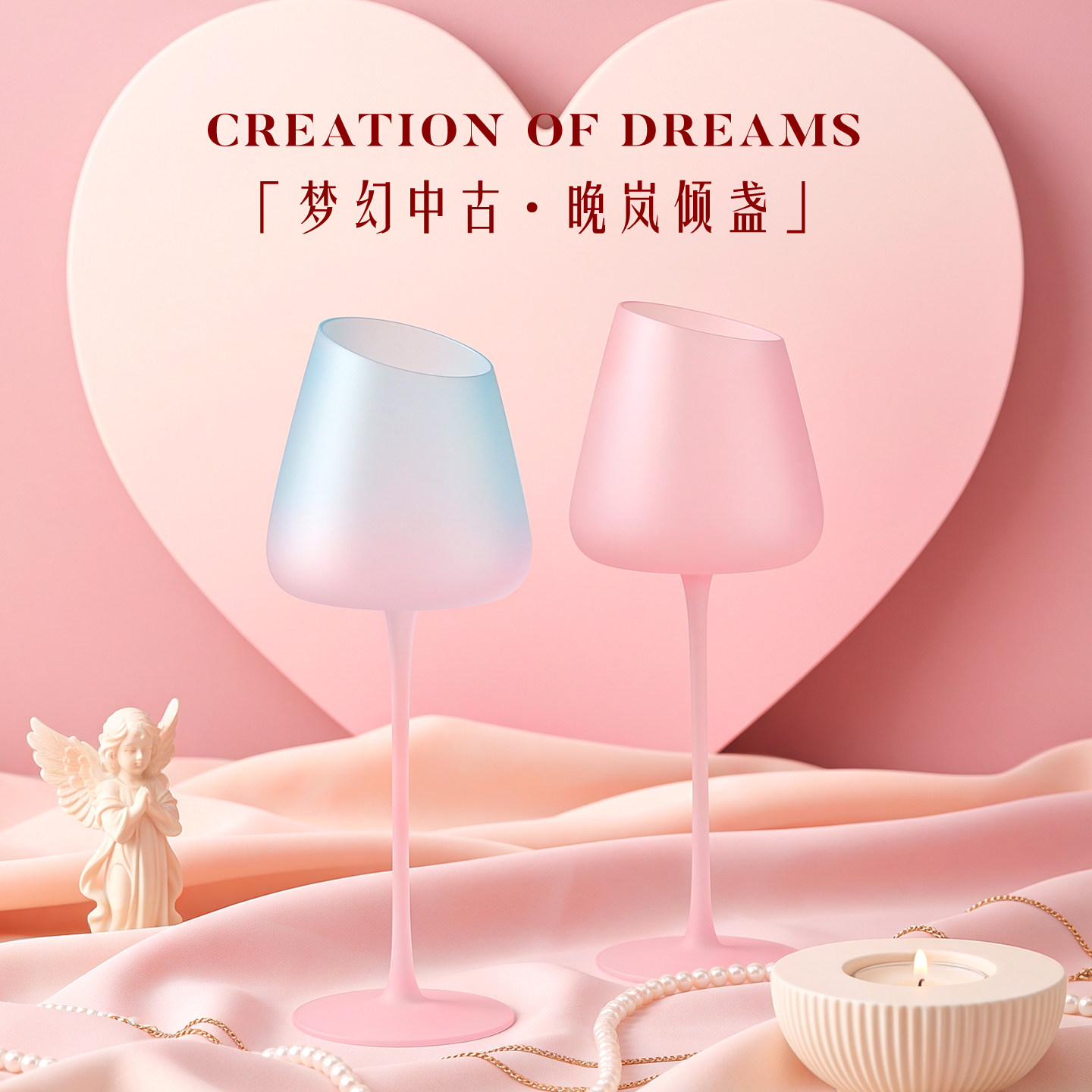 ROVANGO少女心渐变玻璃红酒杯