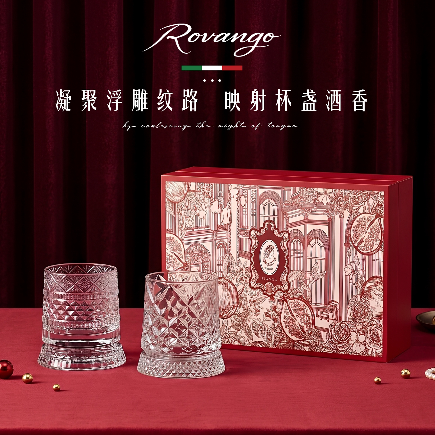 ROVANGO菱花威士忌杯旋转洋酒杯
