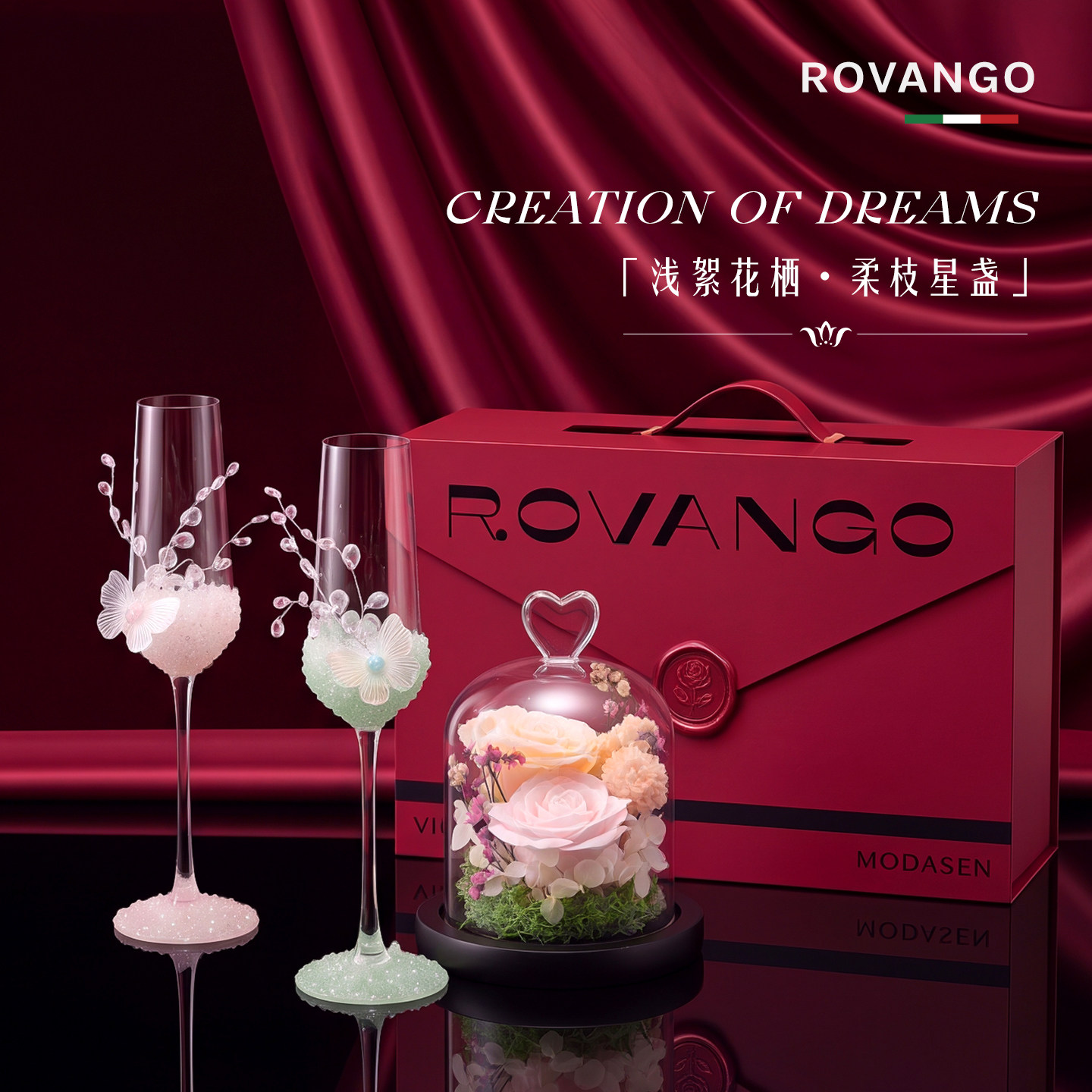 ROVANGO原创手工diy玻璃敬酒对杯