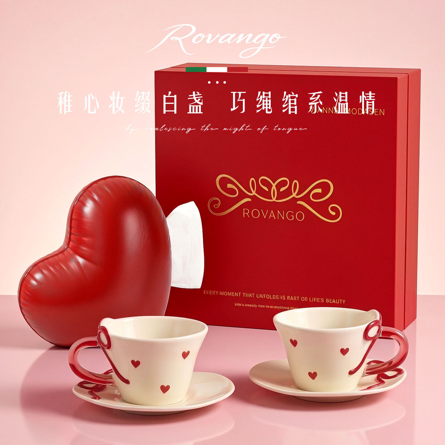 ROVANGO丨告白时刻 奶白釉红心陶瓷杯碟咖啡杯碟套装闺蜜送礼杯子