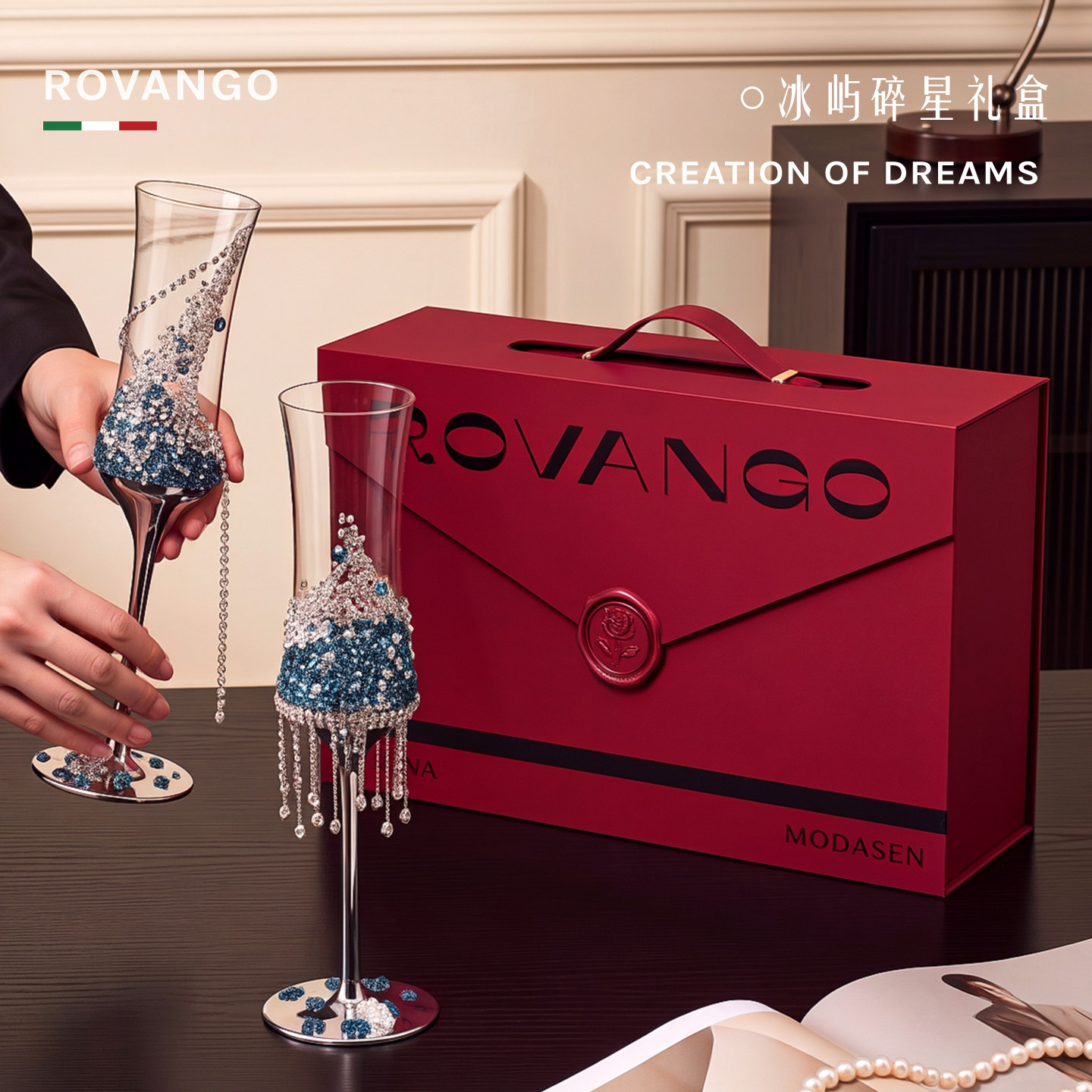 ROVANGO原创设计款玻璃香槟对杯