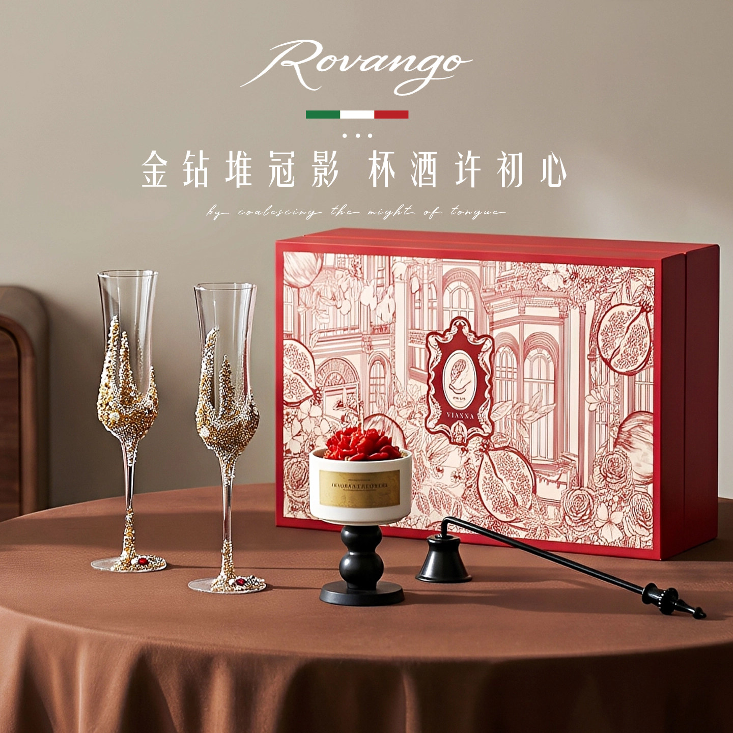 ROVANGO设计师款手工贴钻香槟杯