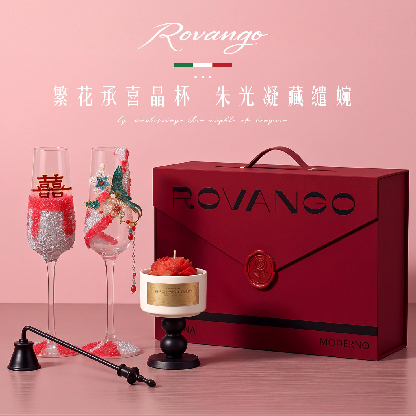 ROVANGO送闺蜜原创手工diy敬酒杯