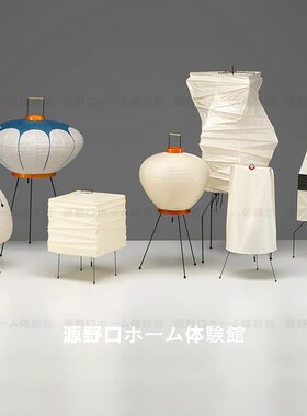 野口勇Akari Wabi-Sabi风格落地灯设计氛围客厅日式中世纪宣纸卧