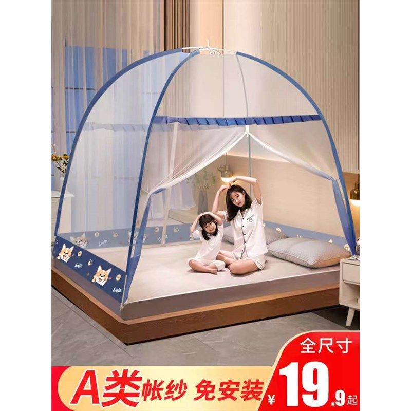 2025新款蒙古包蚊帐家用卧室免安装学生宿舍防摔儿童折叠纹账新型,婴童用品,婴童蚊帐/婴童防摔蚊帐,淘宝优惠券,粉丝福利购,淘宝优惠卷
