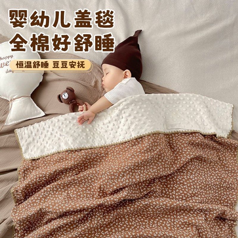 豆豆毯婴儿盖毯新生儿专用小毛毯春秋四季薄毯幼儿园宝宝儿童a类