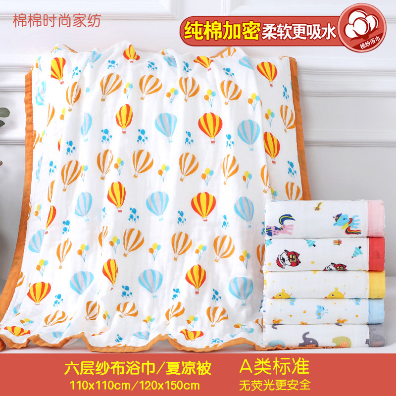 儿童浴巾纱布盖毯六层纯棉吸水柔软印花婴儿毛巾被宝宝抱被夏凉被,居家布艺,毛巾/面巾,淘宝优惠券,粉丝福利购,淘宝优惠卷