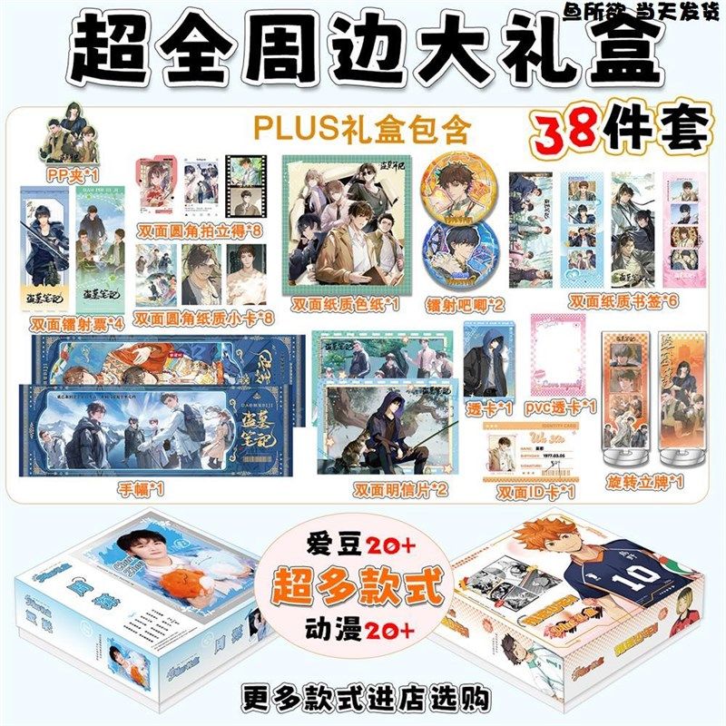 宋雨琦周边豪华礼盒全套明信片拍立得小卡立牌徽章精美生日礼物