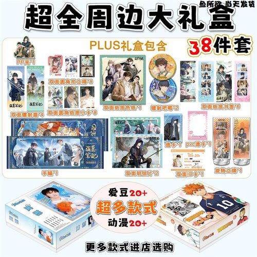 宋雨琦周边豪华礼盒全套明信片拍立得小卡立牌徽章精美生日礼物