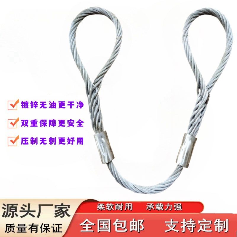 镀锌无油插编钢丝绳吊索具拖车起重吊装软钢丝绳,基础建材,钢丝绳,淘宝优惠券,粉丝福利购,淘宝优惠卷