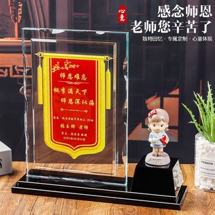 水晶锦旗定制定做毕业送初高中老师礼物创意教师节礼品纪念品摆件